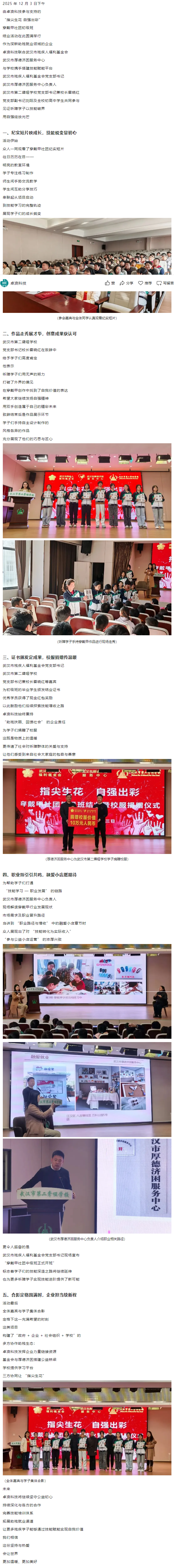screenshot-mp.weixin.qq.com-2026.03.06-16_14_05.png