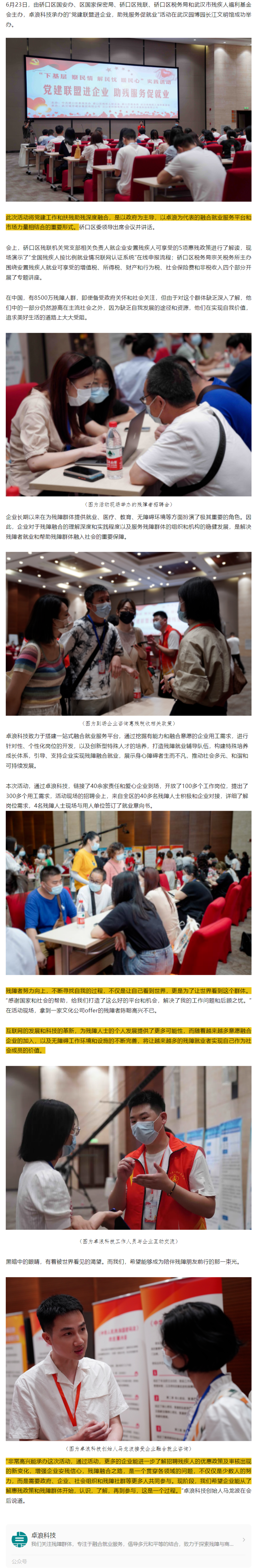 融合共进 有爱无碍.png