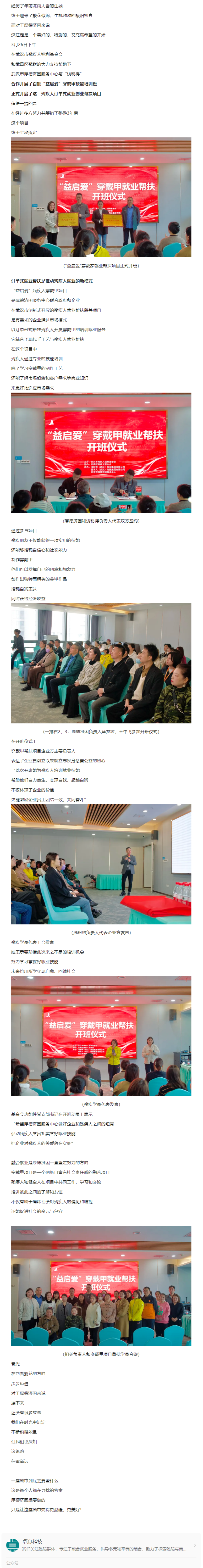 厚德筑爱 指尖生花.png